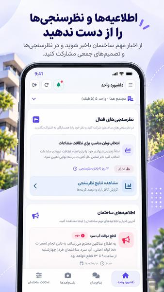 برج من AI - عکس برنامه موبایلی اندروید