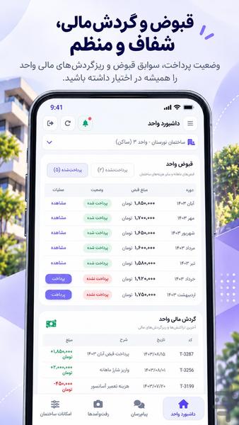 برج من AI - عکس برنامه موبایلی اندروید