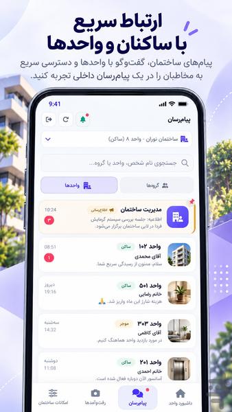 برج من AI - عکس برنامه موبایلی اندروید