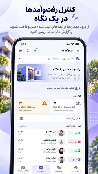 برج من AI - عکس برنامه موبایلی اندروید