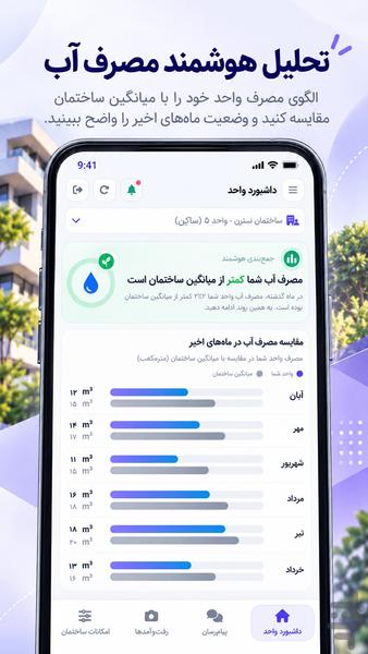 برج من AI - عکس برنامه موبایلی اندروید