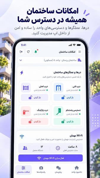 برج من AI - عکس برنامه موبایلی اندروید