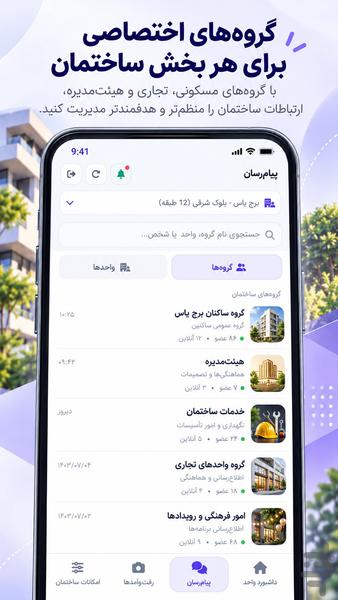 برج من AI - عکس برنامه موبایلی اندروید