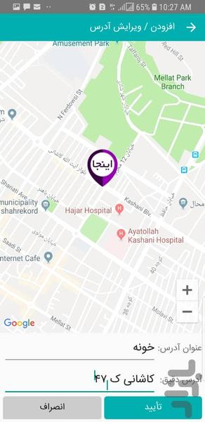 کارسی ۱۸۳۰ - عکس برنامه موبایلی اندروید