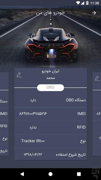 کارمکس سامانه هوشمند ارتباط باخودرو - Image screenshot of android app