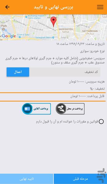 کارپاک - عکس برنامه موبایلی اندروید
