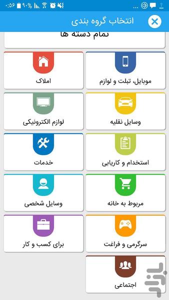 اپلیکیشن نیازمندی های سی سی ال - عکس برنامه موبایلی اندروید