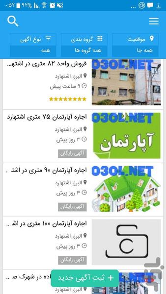 اپلیکیشن نیازمندی های سی سی ال - عکس برنامه موبایلی اندروید