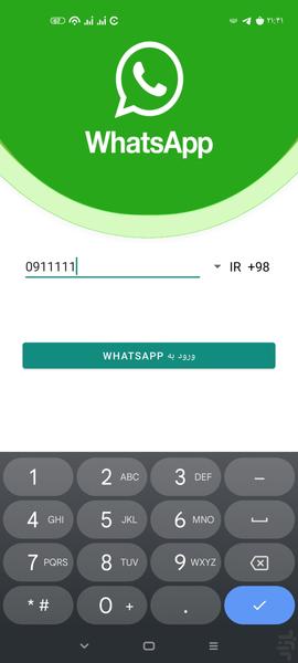 داریکت چت واتس اپ - عکس برنامه موبایلی اندروید