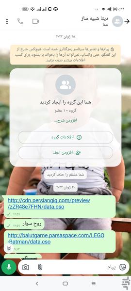 داریکت چت واتس اپ - عکس برنامه موبایلی اندروید