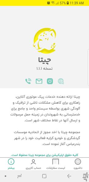 چیتا - کالارسان و پیک موتوری - عکس برنامه موبایلی اندروید