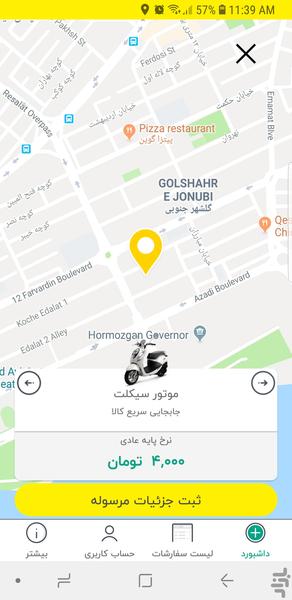 چیتا - کالارسان و پیک موتوری - عکس برنامه موبایلی اندروید