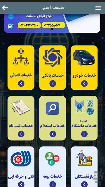 نت سیتی - عکس برنامه موبایلی اندروید