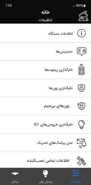 Classic Z۴ - عکس برنامه موبایلی اندروید