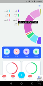 حسابداری آنلاین کلیک - عکس برنامه موبایلی اندروید