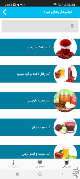 کافه تایم - عکس برنامه موبایلی اندروید