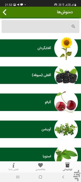 کافه تایم - عکس برنامه موبایلی اندروید