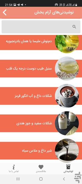 کافه تایم - عکس برنامه موبایلی اندروید