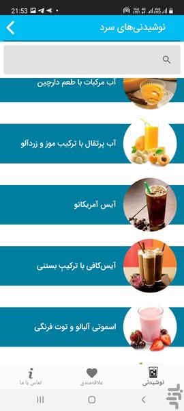 کافه تایم - عکس برنامه موبایلی اندروید