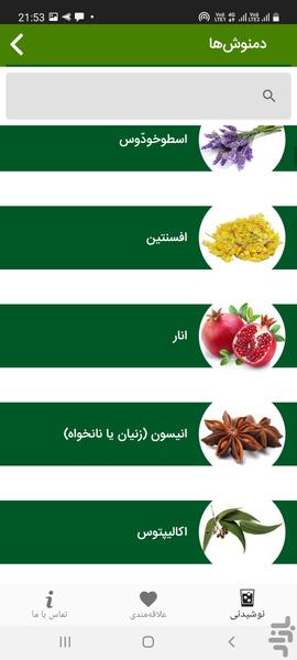 کافه تایم - عکس برنامه موبایلی اندروید
