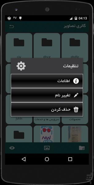 دستیار بازاریاب - Image screenshot of android app