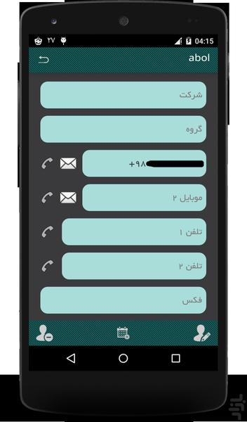 دستیار بازاریاب - عکس برنامه موبایلی اندروید