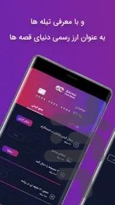 راویتون - عکس برنامه موبایلی اندروید