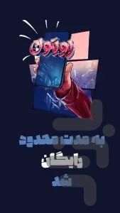 راویتون - عکس برنامه موبایلی اندروید