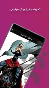 راویتون - عکس برنامه موبایلی اندروید