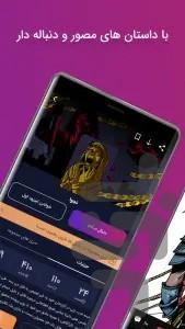 راویتون - عکس برنامه موبایلی اندروید