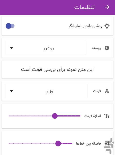 یادنامه شهدا - عکس برنامه موبایلی اندروید