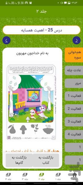 سوپر اپلیکیشن دانابان - Image screenshot of android app