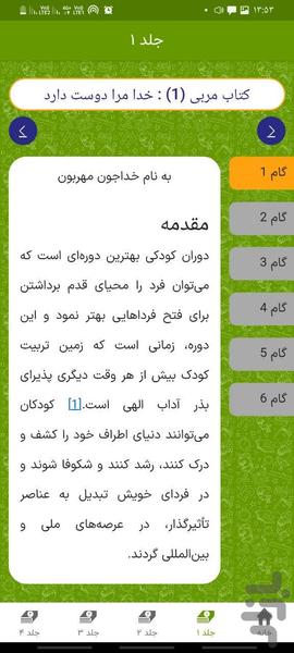 سوپر اپلیکیشن دانابان - Image screenshot of android app