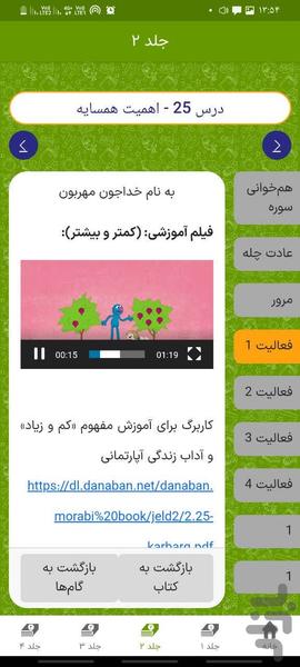 سوپر اپلیکیشن دانابان - Image screenshot of android app