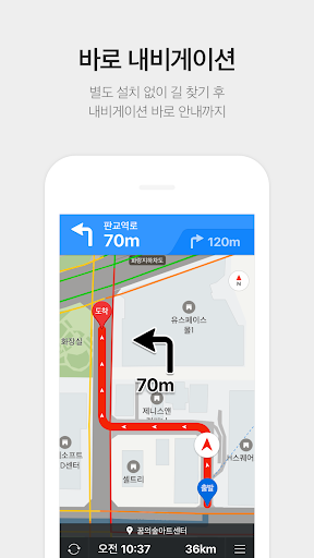 KakaoMap - Map / Navigation - Image screenshot of android app
