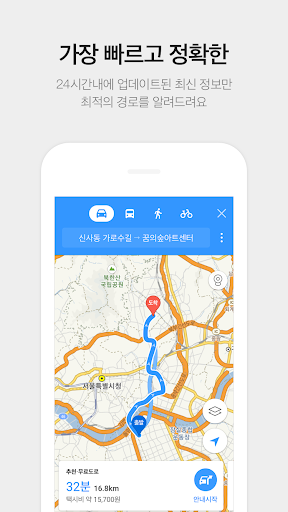 KakaoMap - Map / Navigation - Image screenshot of android app