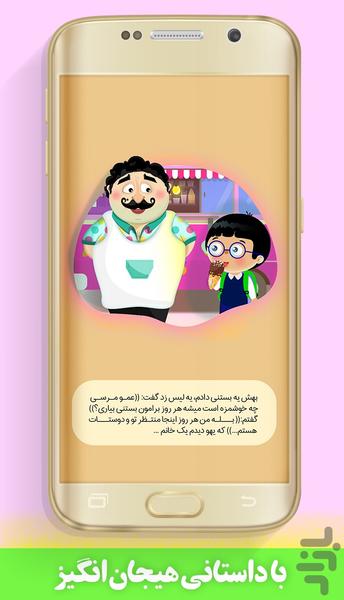 اسکوپ - Gameplay image of android game