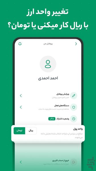 دیکاتو - نرم افزار مدیریت کسب و کار - عکس برنامه موبایلی اندروید