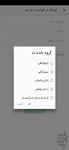 دکتر اپ - Image screenshot of android app
