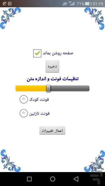 رازهای زیبایی پوست - عکس برنامه موبایلی اندروید