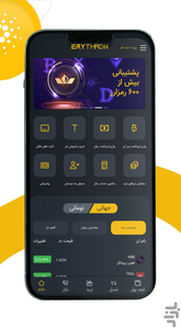 اریترون | Erythron - عکس برنامه موبایلی اندروید