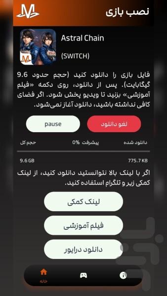 زنجیر های معنوی - عکس بازی موبایلی اندروید