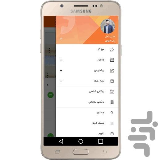 FaraGostar Automation - Enterprise - Image screenshot of android app