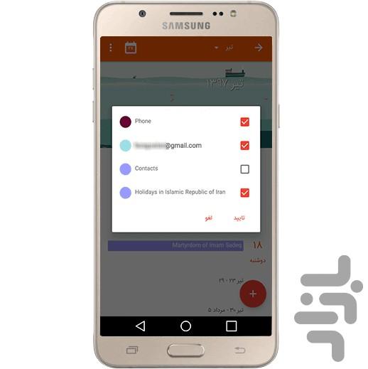 اتوماسیون فراگستر - نگارش سازمانی - عکس برنامه موبایلی اندروید