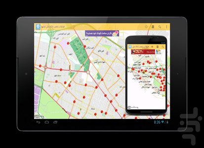 Farayab-BMI Branchs in Mashhad - Image screenshot of android app