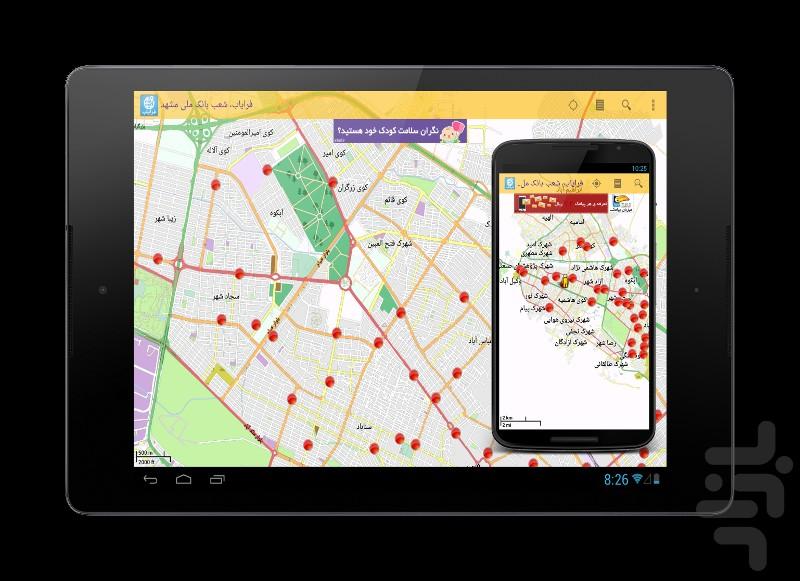 Farayab-BMI Branchs in Mashhad - Image screenshot of android app