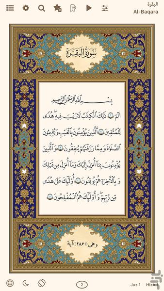 Quran Hadi - with English Tafsir - Image screenshot of android app