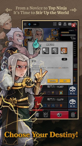 Ninja Battle : Defense RPG - عکس برنامه موبایلی اندروید