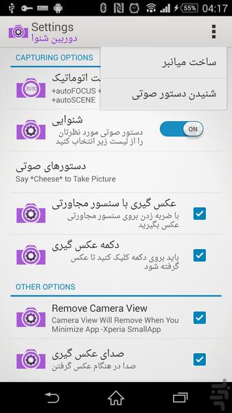 CameraW+ for All 3*1 - Image screenshot of android app