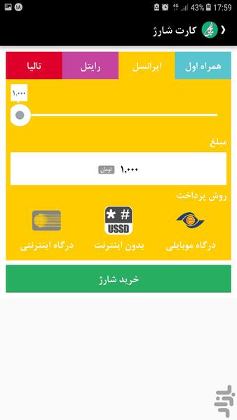 گلبرگ - Image screenshot of android app